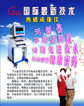 热感成像检测仪