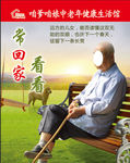 常回家看看