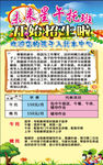 未来星午托班