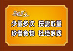 温馨提示语