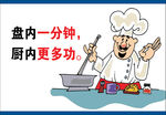 温馨提示语