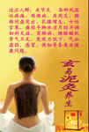 玄易泥灸养生