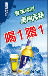 雪花啤酒