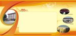 学校简介