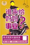 贝贝拉姆 婴盟 合伙人加盟