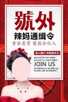 贝贝拉姆 婴盟 合伙人加盟
