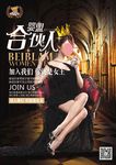 贝贝拉姆 婴盟 合伙人加盟