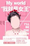 贝贝拉姆 婴盟 合伙加盟