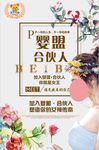 贝贝拉姆 婴盟 合伙人 加盟
