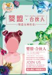 贝贝拉姆 婴盟 合伙人 加盟