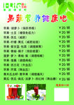 果蔬精萃吧