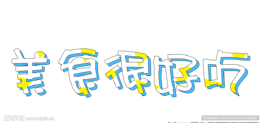 字体