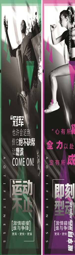 健身海报