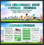 职业病