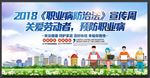 职业病
