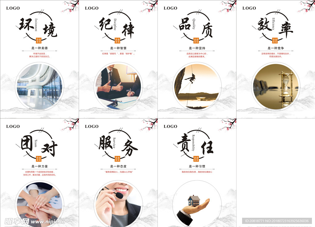 企业文化企业标语