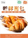面包海报