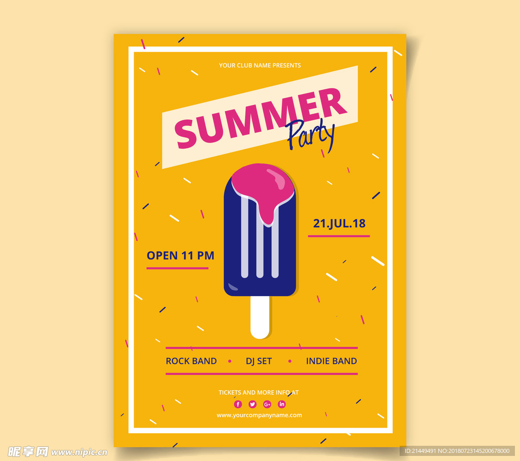 夏天聚会海报