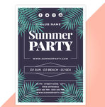 夏天聚会海报