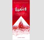 婚礼展架
