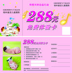 格林童话儿童摄影