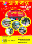 宝贝可乐不干胶