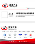 汽车名片