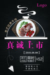 意式牛排真诚上市