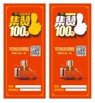 积攒展架