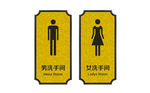 厕所指示牌