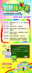 心算