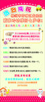 幼儿园门型展架