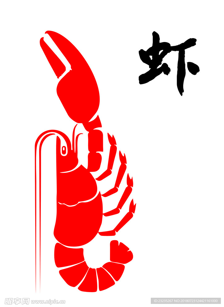 侧面虾鲜