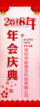 2018年会展架