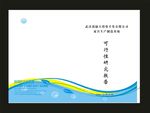 蓝色绿色封面