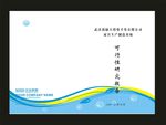 蓝色绿色ng封面