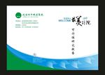 蓝色2018新制作封面