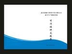 蓝色色zhang封面