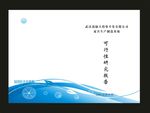 蓝色绿色zhang封面