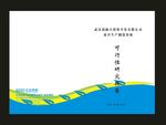 绿色zhang封面