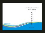蓝色色zhang封面