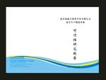 蓝色色zhang封面
