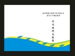 蓝色绿色zhang封面