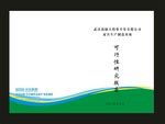 绿色zhang封面
