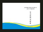 蓝色色zhang封面