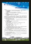 蓝色展板招办李新生入学