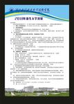 蓝色展板招办李新生入学须知