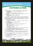 蓝绿制度