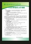 绿色制度