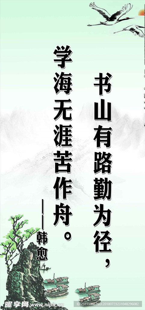 学海无涯